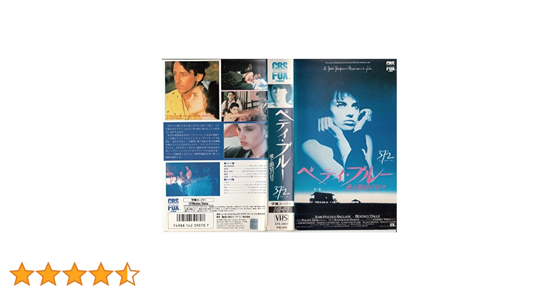 ベティブルー 愛と激情の日々 ビデオテープ Amazon.co.jp: ベティ・ブルー 愛と激情の日々【字幕版】 [VHS
